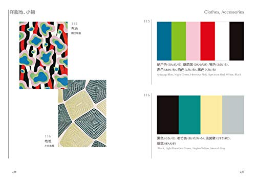 A DICTIONARY OF COLOR COMBINATIONS VOL.2 (ANGLAIS JAPONAIS)