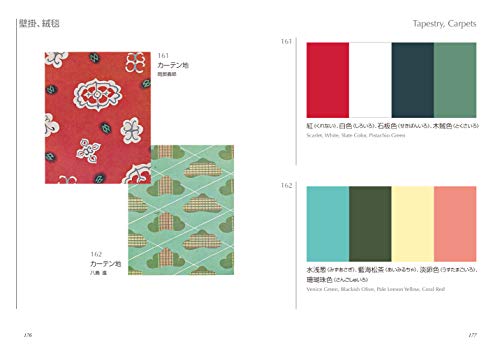 A DICTIONARY OF COLOR COMBINATIONS VOL.2 (ANGLAIS JAPONAIS)