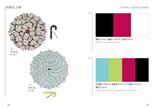 A DICTIONARY OF COLOR COMBINATIONS VOL.2 (ANGLAIS JAPONAIS)