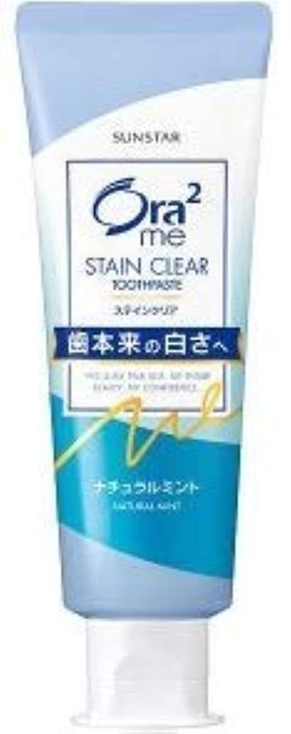 Aura Two Me Stain Clear Paste Natural Mint 130g
