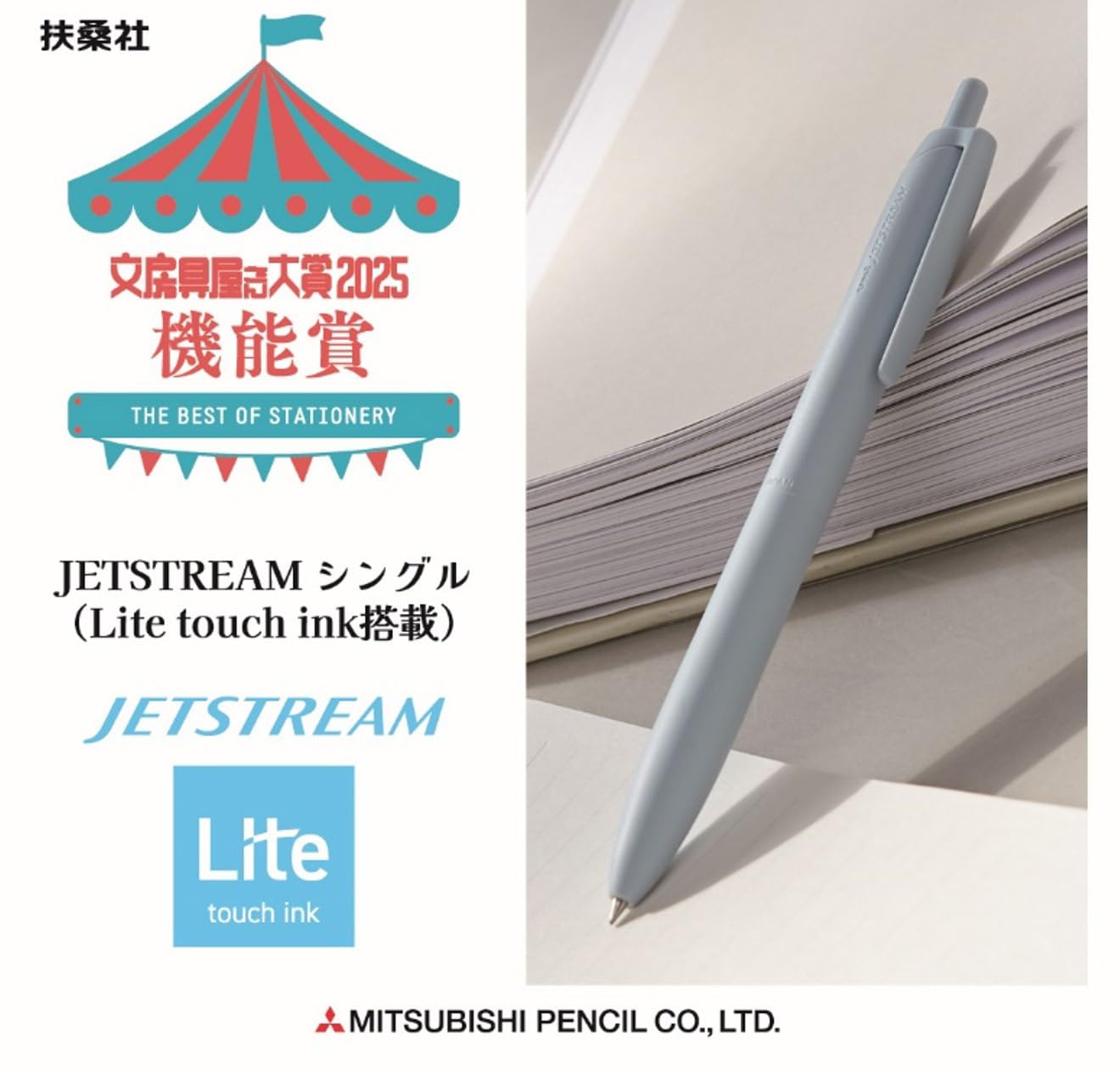 Mitsubishi Pencil HSXNSL055PMIX Oil Based Ballpoint Pen Jet Stream Light Touch Ink 5 Pack 0.5 Mix