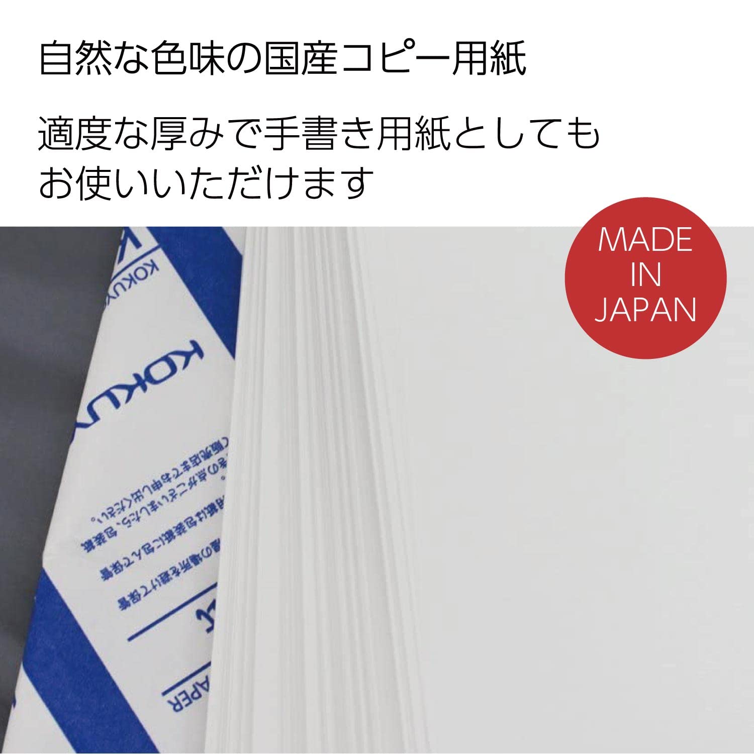 Kokuyo A5 KB Paper, 500 Sheets, 64gsm, 80 Bright (ISO) - Perfect for Printing, Custom Planner and Journal - 5-7/8 x 8-1/4 in, FSC Certified, Japan Import (KB-30N)