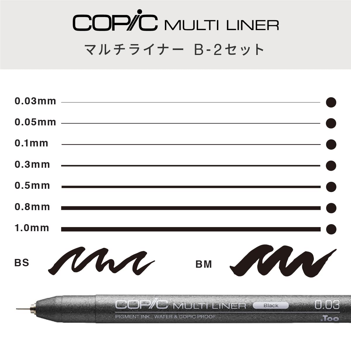 Copic Markers MLB2 9 Piece Multiliner Inking Pen Set B-2, Black