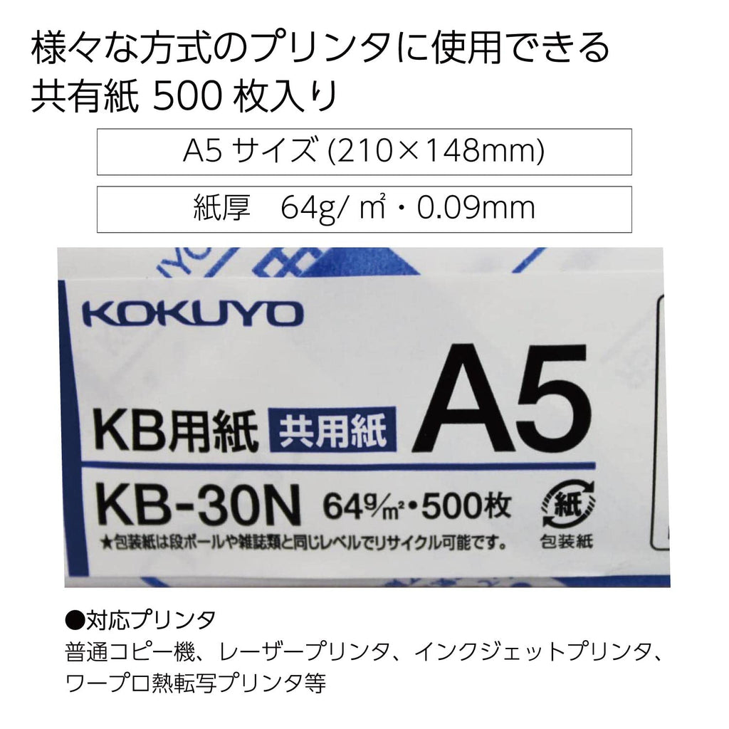 Kokuyo A5 KB Paper, 500 Sheets, 64gsm, 80 Bright (ISO) - Perfect for Printing, Custom Planner and Journal - 5-7/8 x 8-1/4 in, FSC Certified, Japan Import (KB-30N)