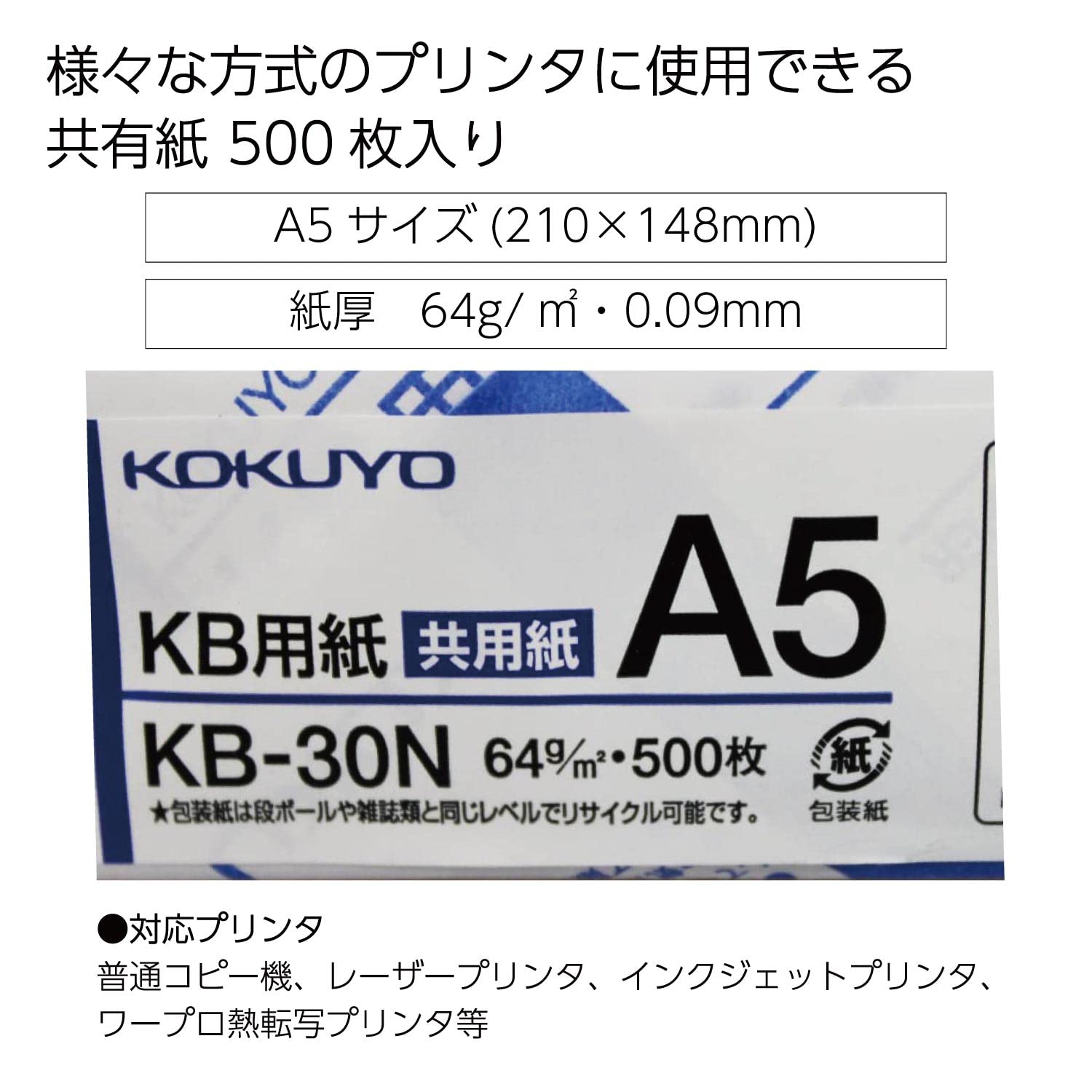 Kokuyo A5 KB Paper, 500 Sheets, 64gsm, 80 Bright (ISO) - Perfect for Printing, Custom Planner and Journal - 5-7/8 x 8-1/4 in, FSC Certified, Japan Import (KB-30N)