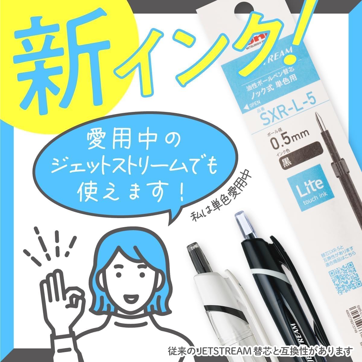 Mitsubishi Pencil HSXNSL055PMIX Oil Based Ballpoint Pen Jet Stream Light Touch Ink 5 Pack 0.5 Mix