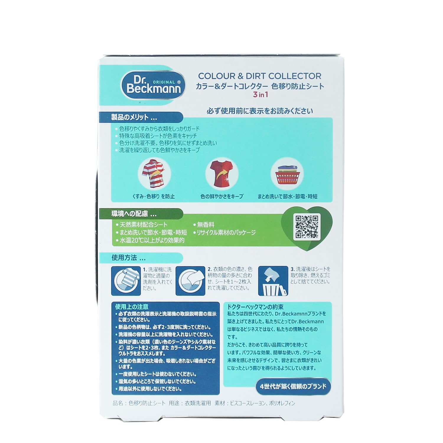 Dr. Beckman laundry care Color & Dirt collector color shift prevention sheet 30 pieces