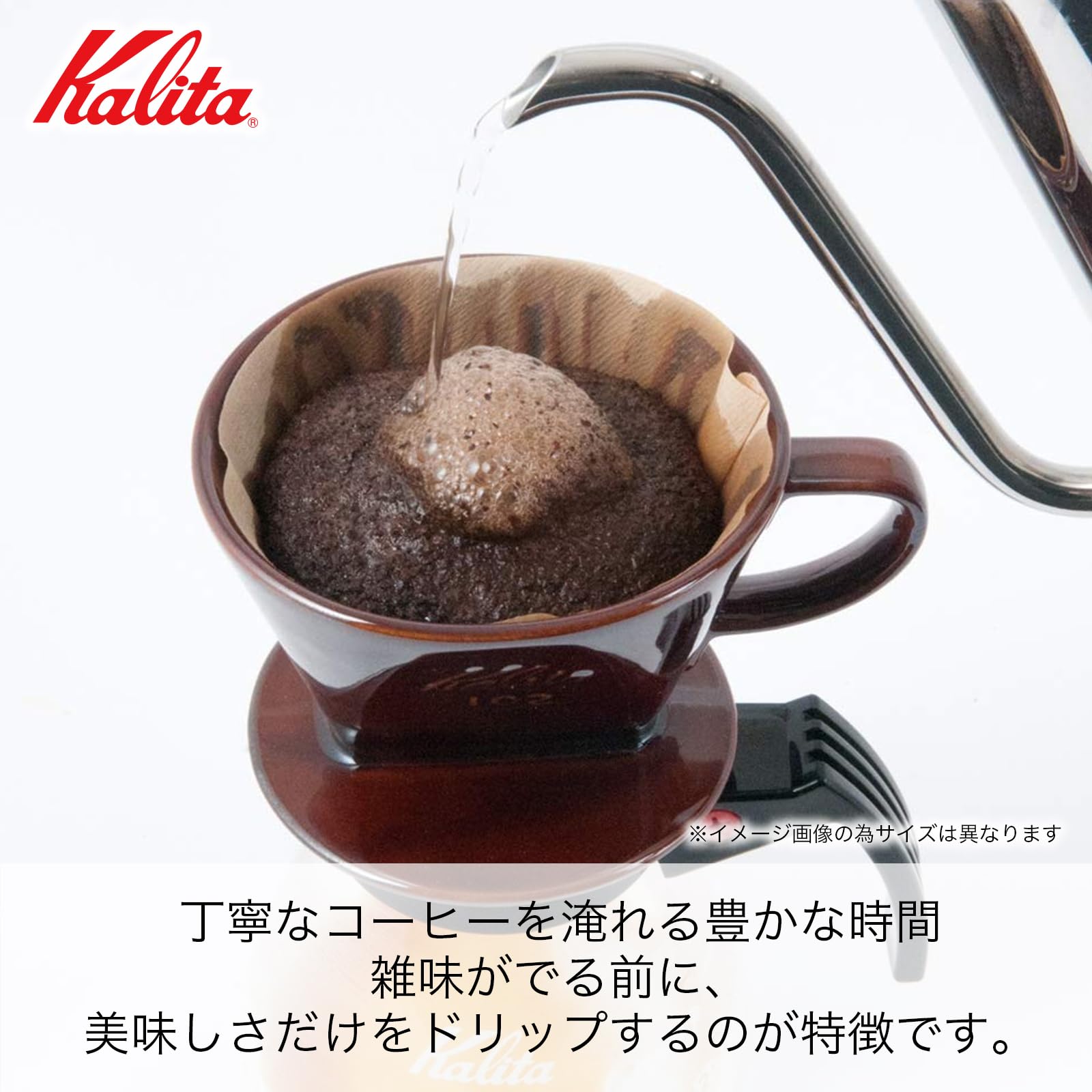 Kalita Ceramic Coffee Dripper (Brown) for 2-4 Cups by Kalita