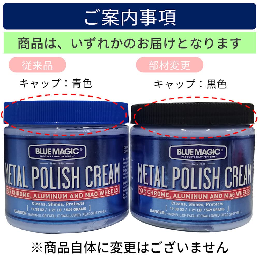 BlueMagic 500-06 Metal Polish Cream - 19 3/8 oz.