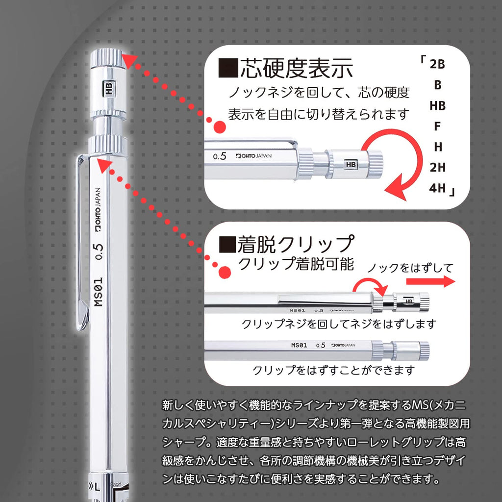 オート Auto Mechanical Pencil 0.5mm MS01-SP5-SV