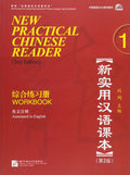 New Practical Chinese Reader Vol. 1 Workbook (2nd Edition,annotated in English)