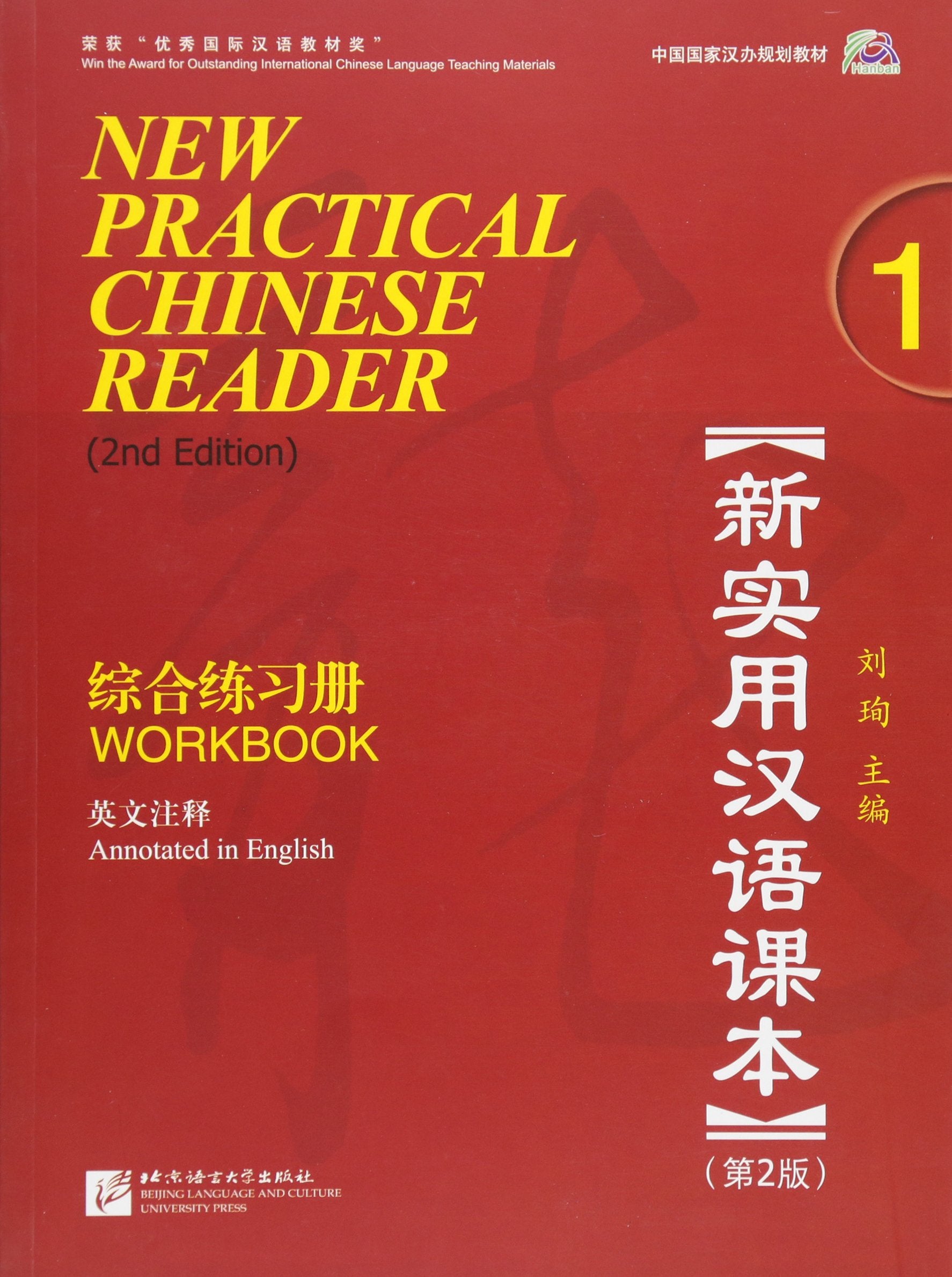 New Practical Chinese Reader Vol. 1 Workbook (2nd Edition,annotated in English)